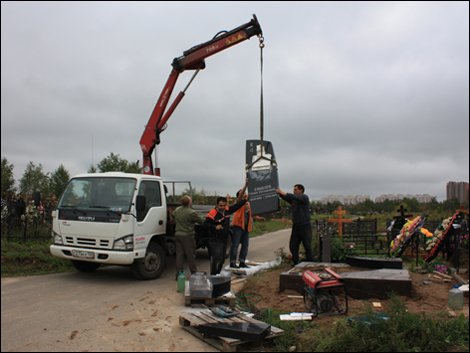 установка на кладбище